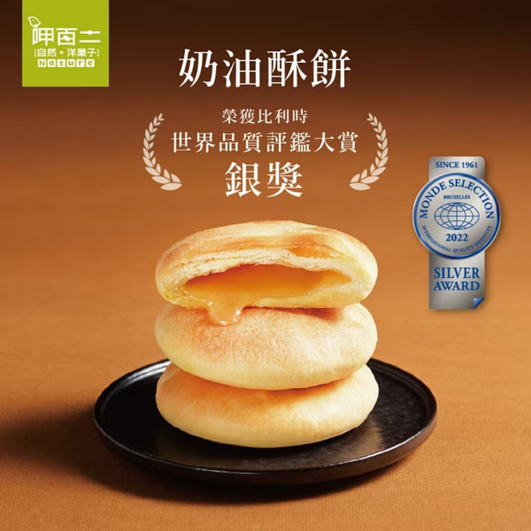 Japazi Nature Butter Pastry 10pcs