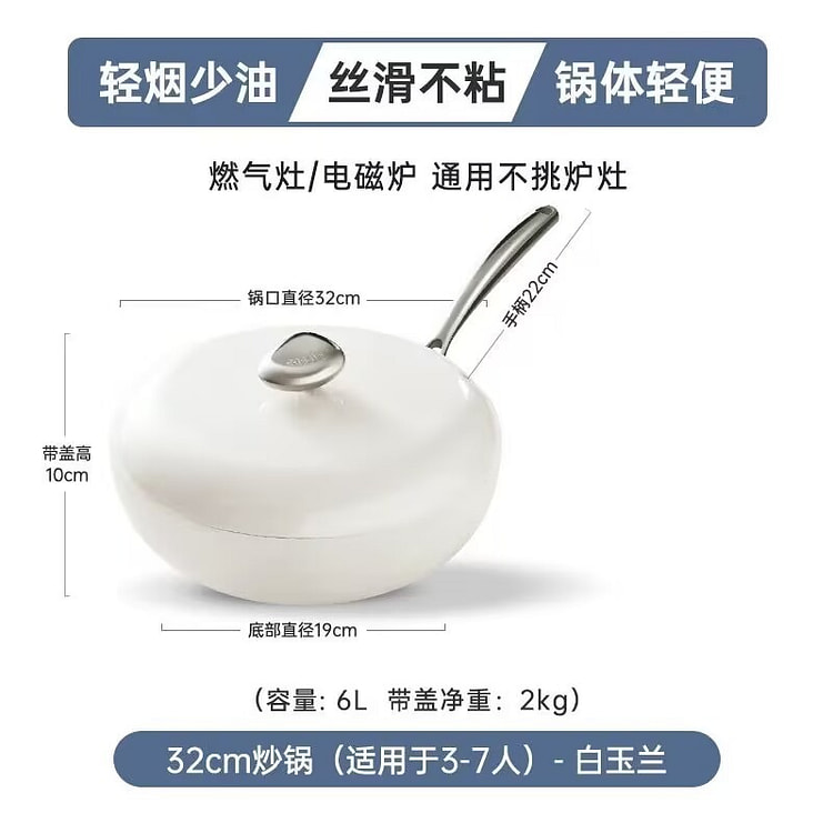 【明星大爆款】美国FDA认证李小冉代言黄晓明同款中餐厅推荐炒锅VELOSAN 温仑山家用炒锅麦饭石不粘锅网红鹅卵石锅颜值超高健康少油烟32cm
