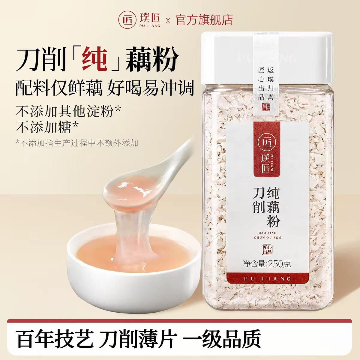Pure lotus root powder 250g*1 can 250 g