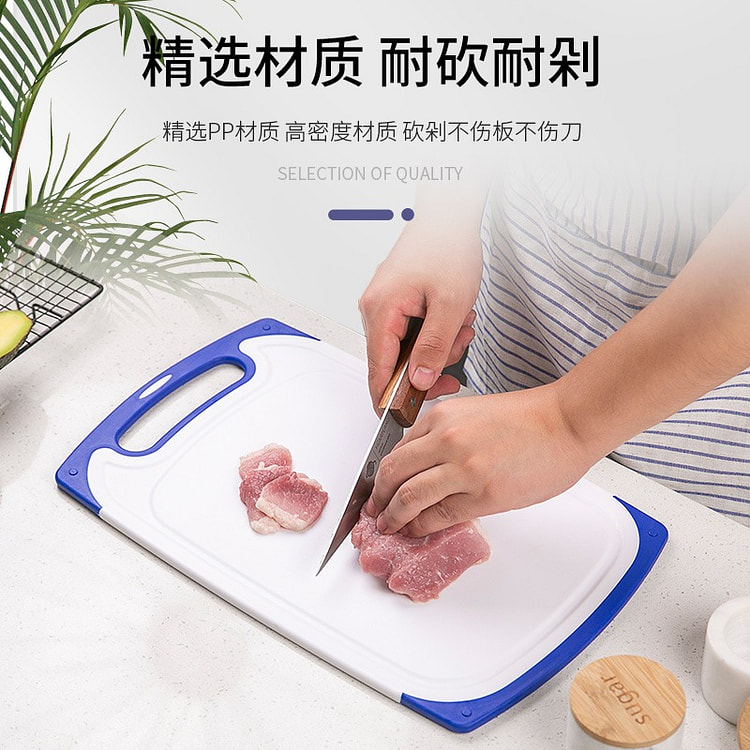 双枪菜板家用防霉厨房塑料切菜板小砧板