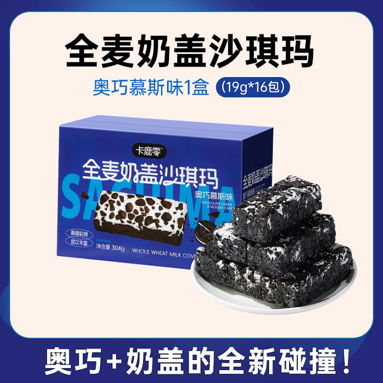 奶盖沙琪玛304g*1