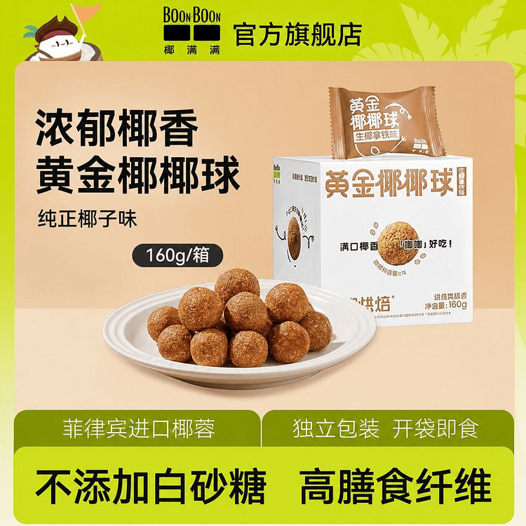 Raw Coconut Latte Flavored Coconut Ball Snacks 160 g