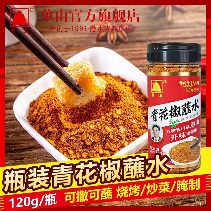 Chili Noodles Yunnan Shan * 1 Bottle 120 g