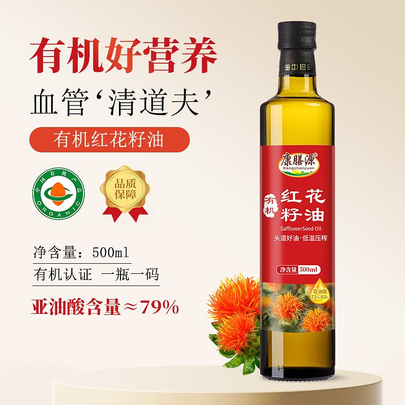 Kangshanyuan Xinjiang Safflower Seed Oil 500 ml