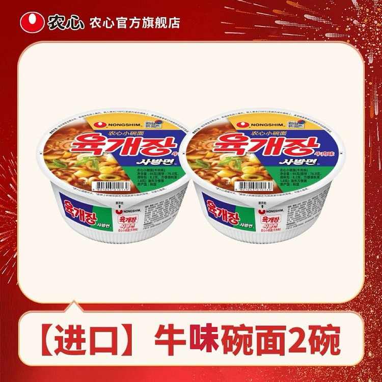 kimchi barrel noodles... 2 count