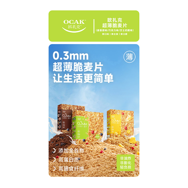 欧扎克超薄即食麦片375g