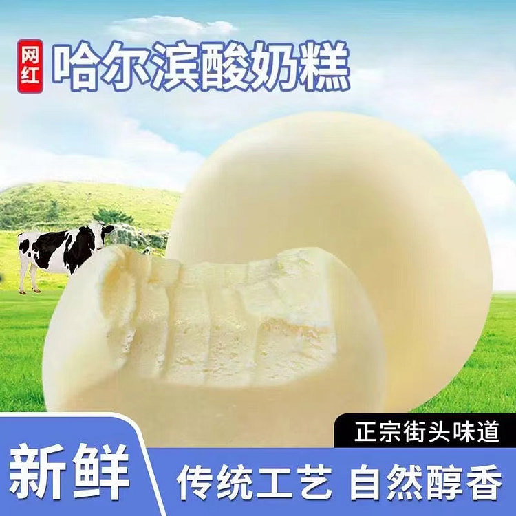 哈尔滨酸奶糕冻东北特产100g*1个