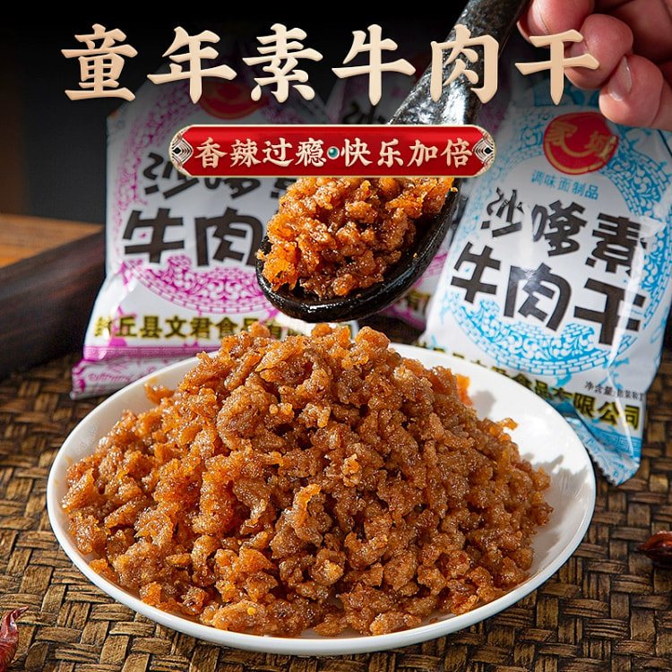 素牛肉辣条*50袋