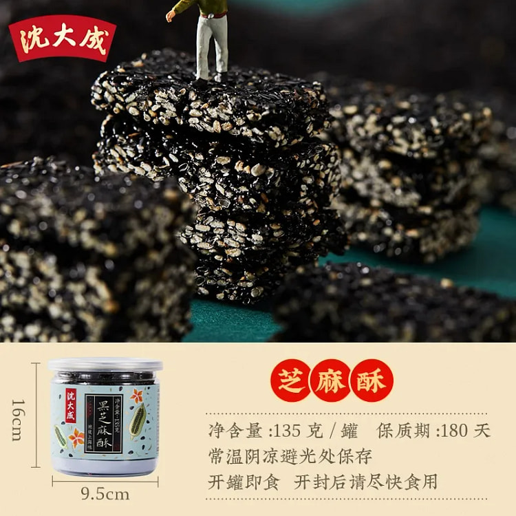 Shen Dacheng Black Sesame Crisp 1box 135 g