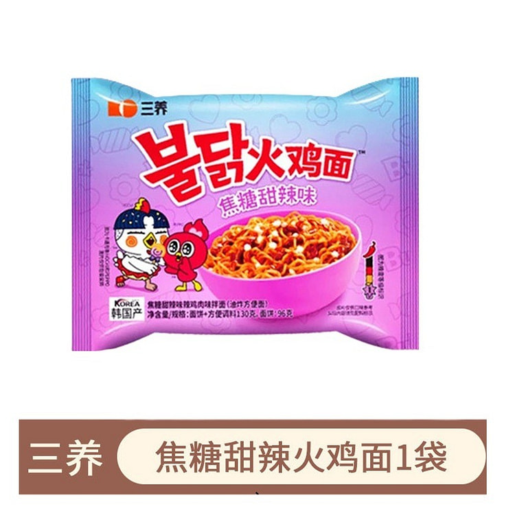 三养 焦糖甜辣火鸡面  袋装拌面韩式拉面 1袋 130 克