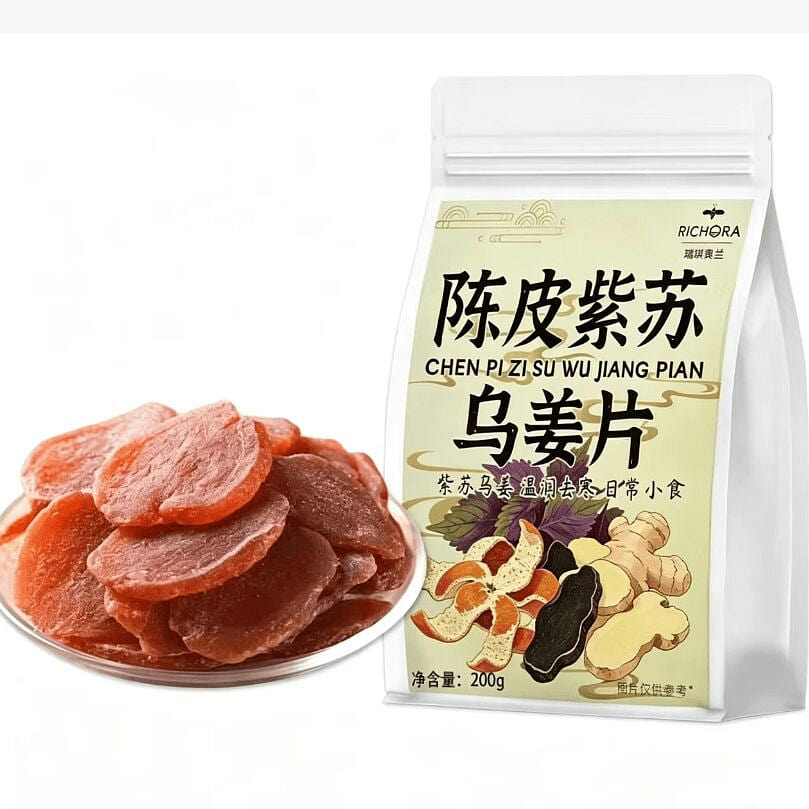 Ruiqiao Aolan Perilla Black Ginger 200 g