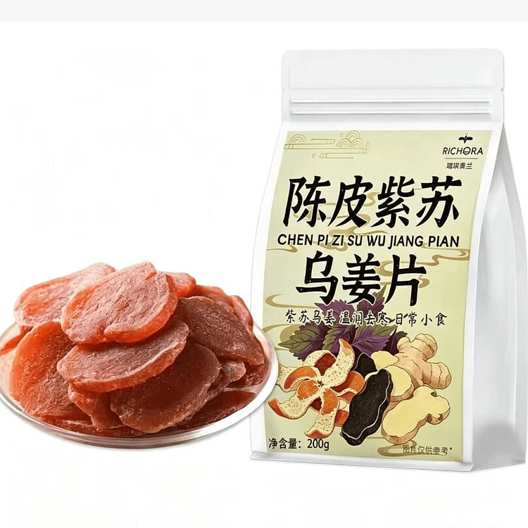Ruiqiao Aolan Perilla Black Ginger 200 g
