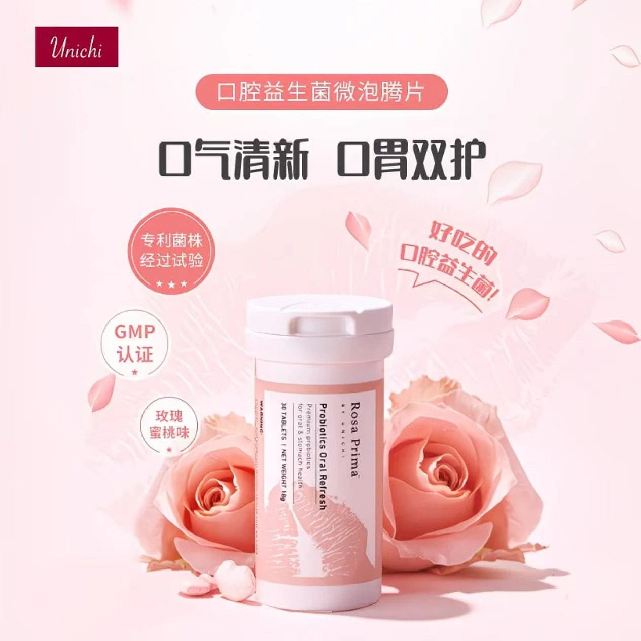 Unichi Oral Probiotic Micro Effervescent Tablets 1 bottle