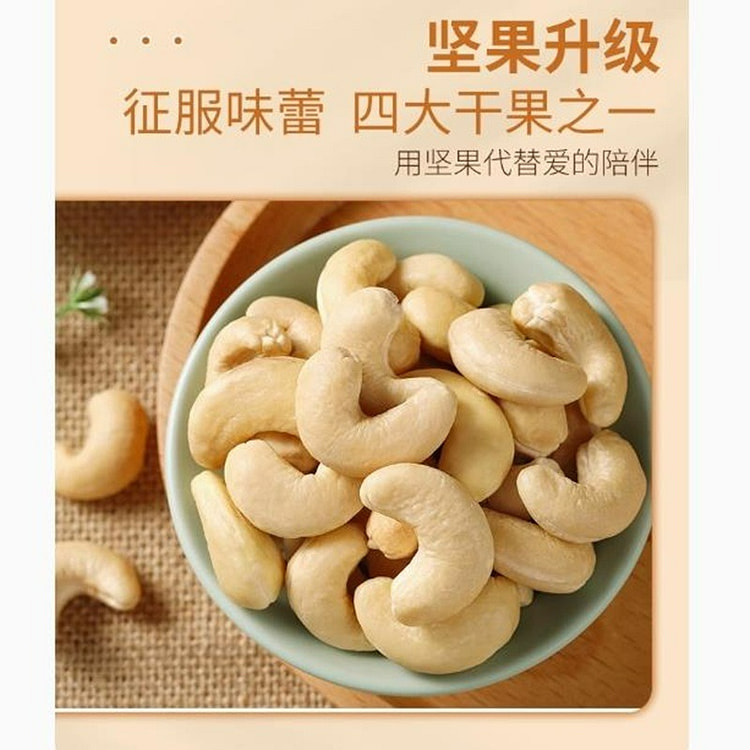 Plain Cashews 250g*1can 250 g