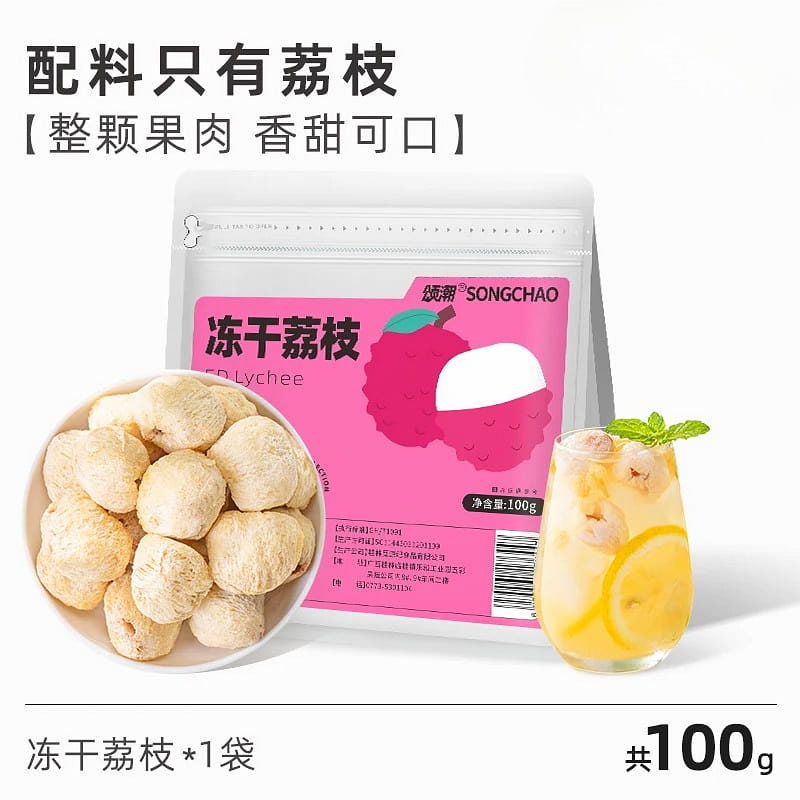 Dried Lychees 100g * 1 Bag 1 pack