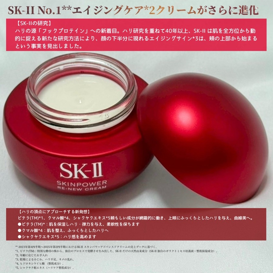 Get SK-II Skin Power Renew Cream Classic 80 g Delivered | Weee