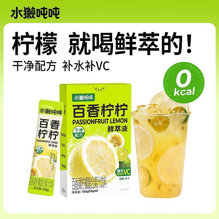 水獭吨吨 0卡柠檬液 百香柠柠鲜萃液