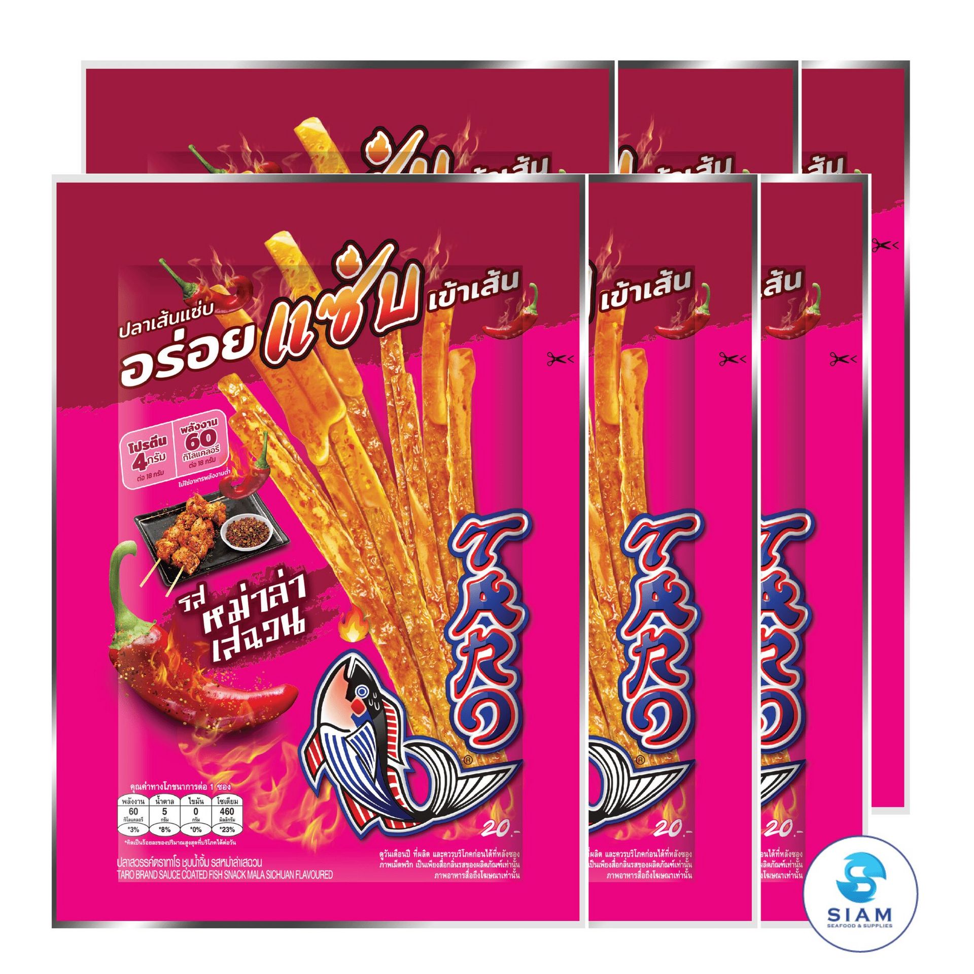 (6-Pack) TARO BRAND Fish Snack 18g, Mala Sichuan 6 count