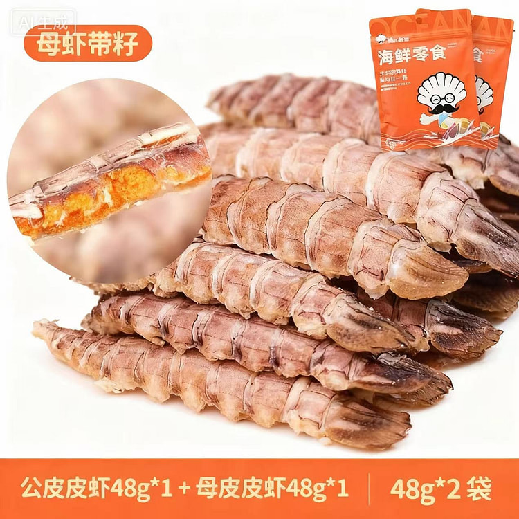 Ready-to-Eat Mantis Shrimp (Female 48g/Male 48g) 96 g