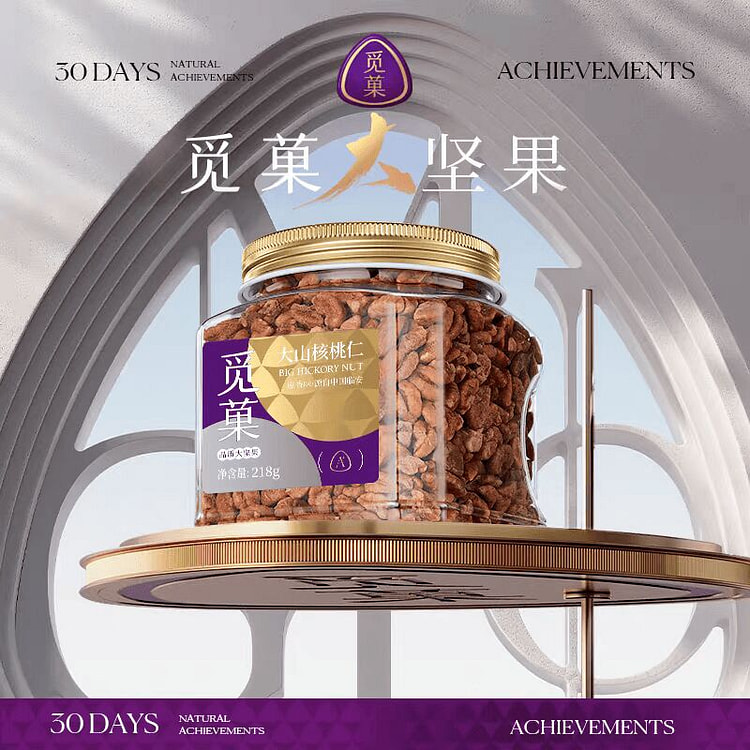 觅菓 2025年新货临安山核桃仁 高品质大颗粒坚果 218 克