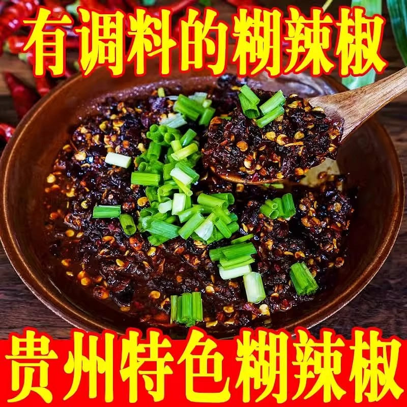 Wood ginger seed paste chili noodle Guizhou Specialties Medium Spicy 250g+Extra 500 g
