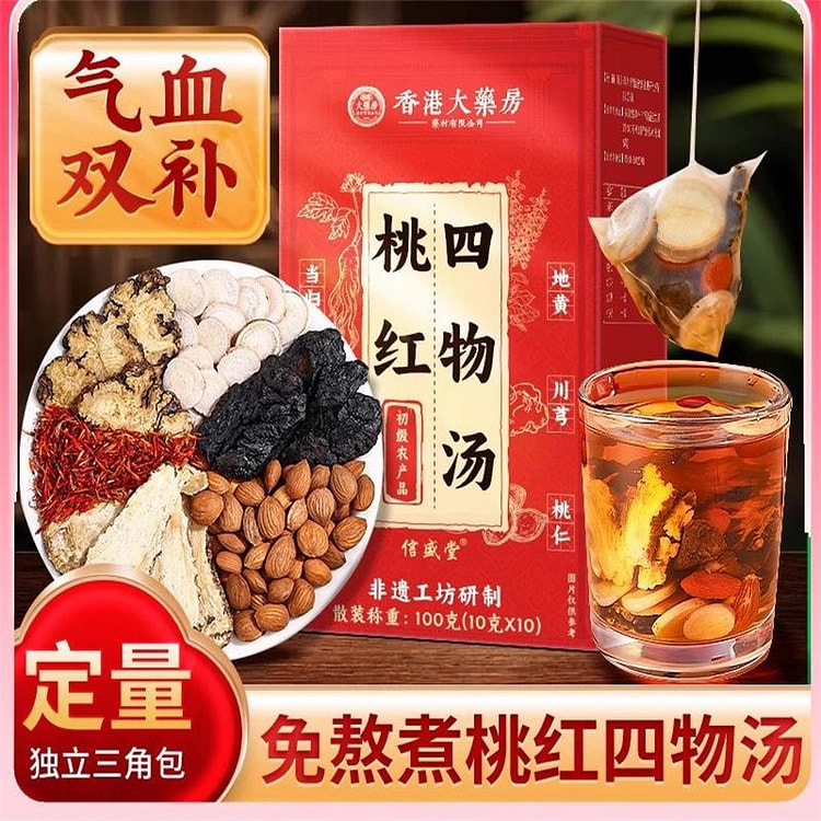 桃红四物汤10包/盒 免熬煮补气养血桃仁红花养生