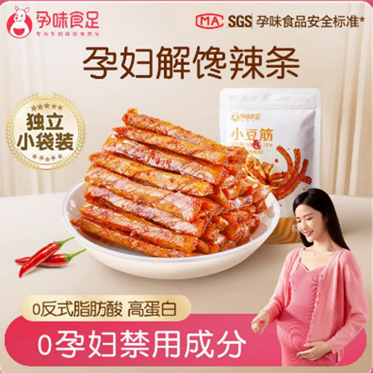 Pregnancy-flavored spicy bean gluten strips for pregnant women 100 g