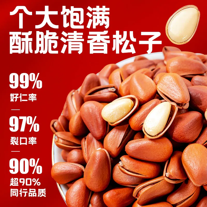Tohoku open pine nut specialty grade *1 bag 200 g