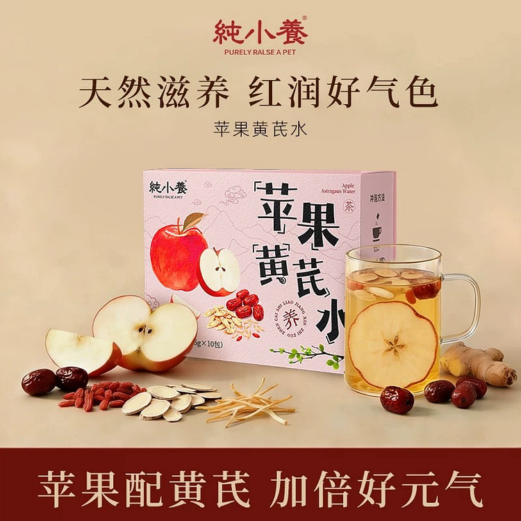 纯小养 苹果黄芪水麦冬枸杞水果茶独立包装 150g 1 盒