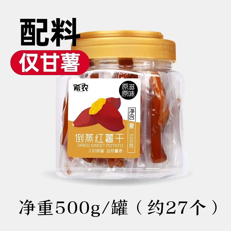 Sweet Potato Dried 500 g
