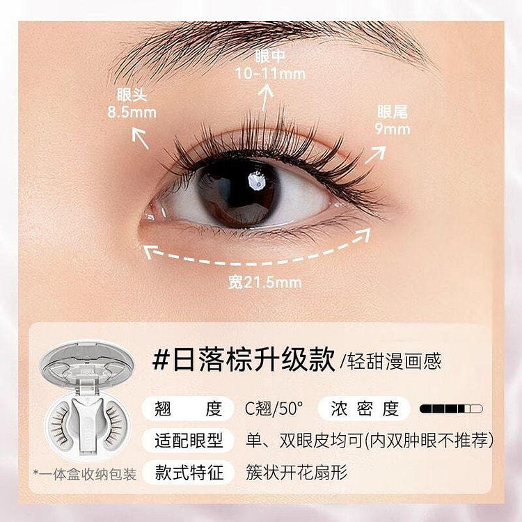 WOSADO悦瞳 磁吸假眼睫毛 #日落棕升级款