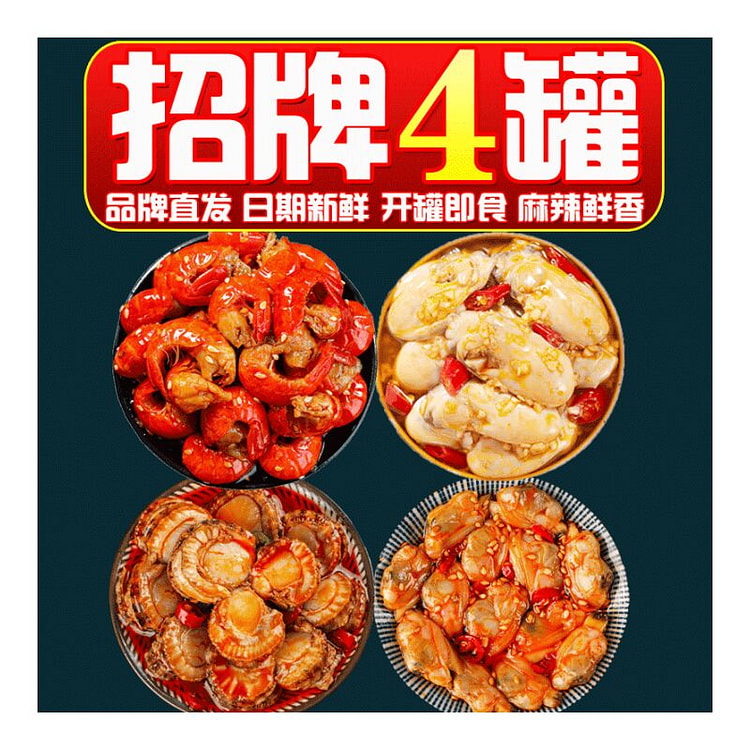 Spicy Seafood 400g * 4 cans 400 g