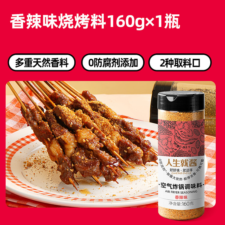 大希地孜然粉香辣味160g*1瓶