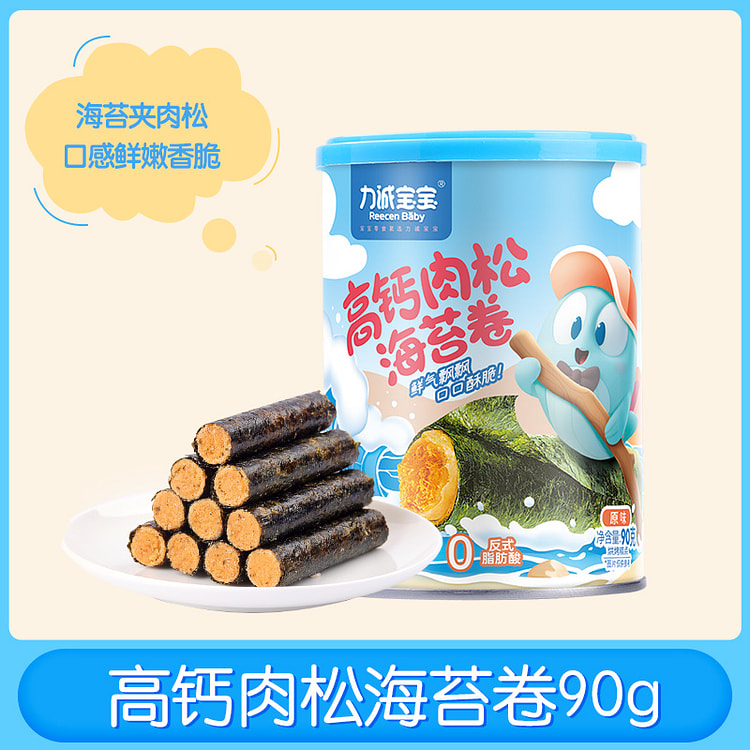 力诚宝宝DHA高钙肉松卷海苔卷 90g*1罐