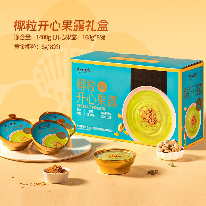 Guangzhou Restaurant Coconut Pistachio Dessert Gif 1408 g