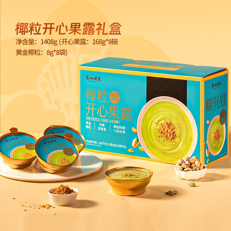 广州酒家椰粒开心果露礼盒广式糖水速食粥即食早餐甜品 1408 克