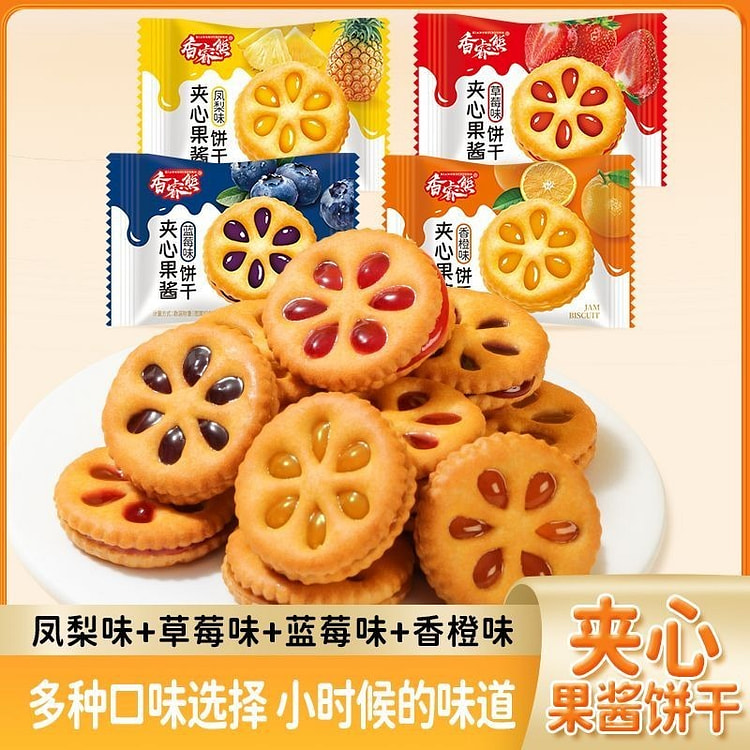果酱夹心饼干