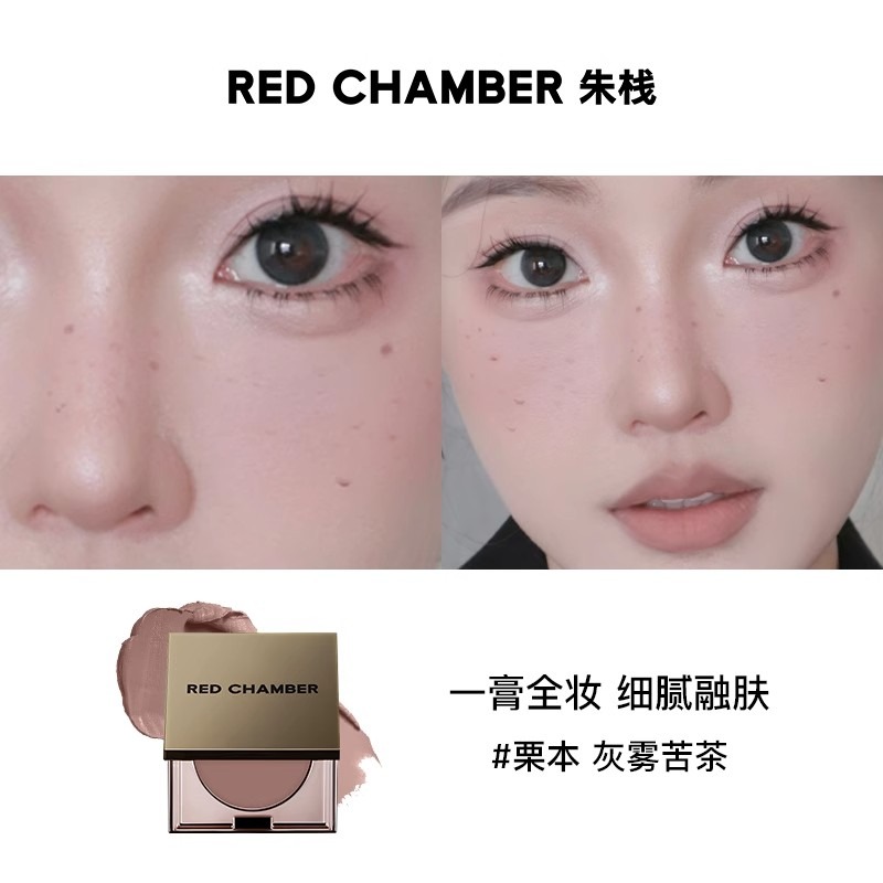 RED CHAMBER Multipurpose Cream Kurimoto - Weee!