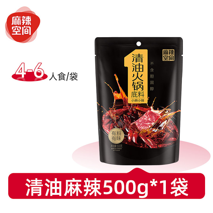 麻辣空间 火锅料底料麻辣烫香锅清油 500g*1袋