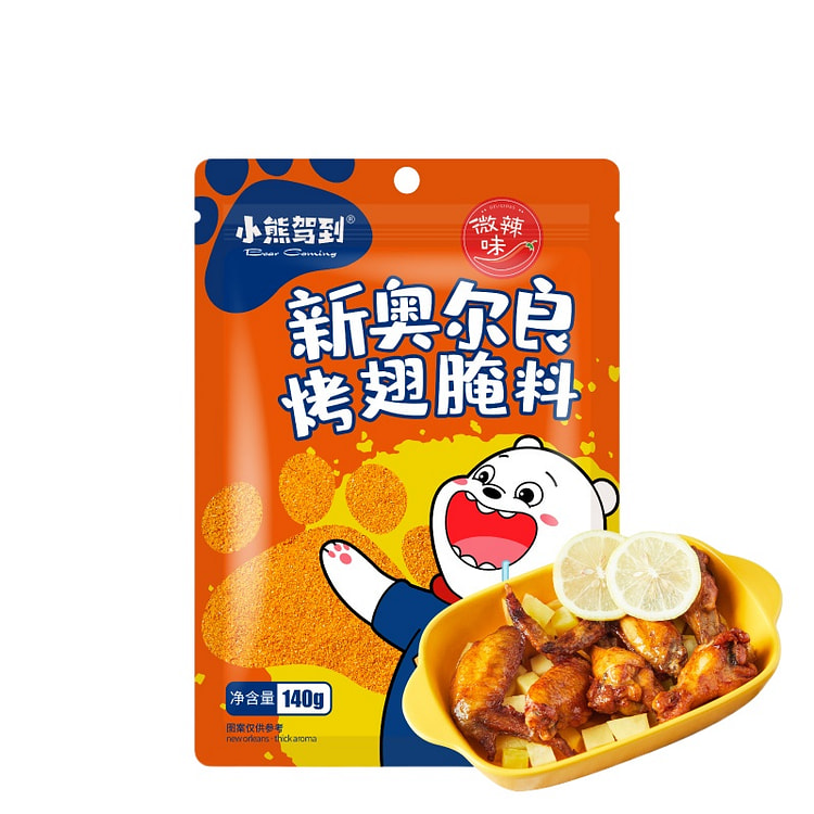 小熊驾到 新奥尔良微辣烤翅腌料烤肉料140g*1袋