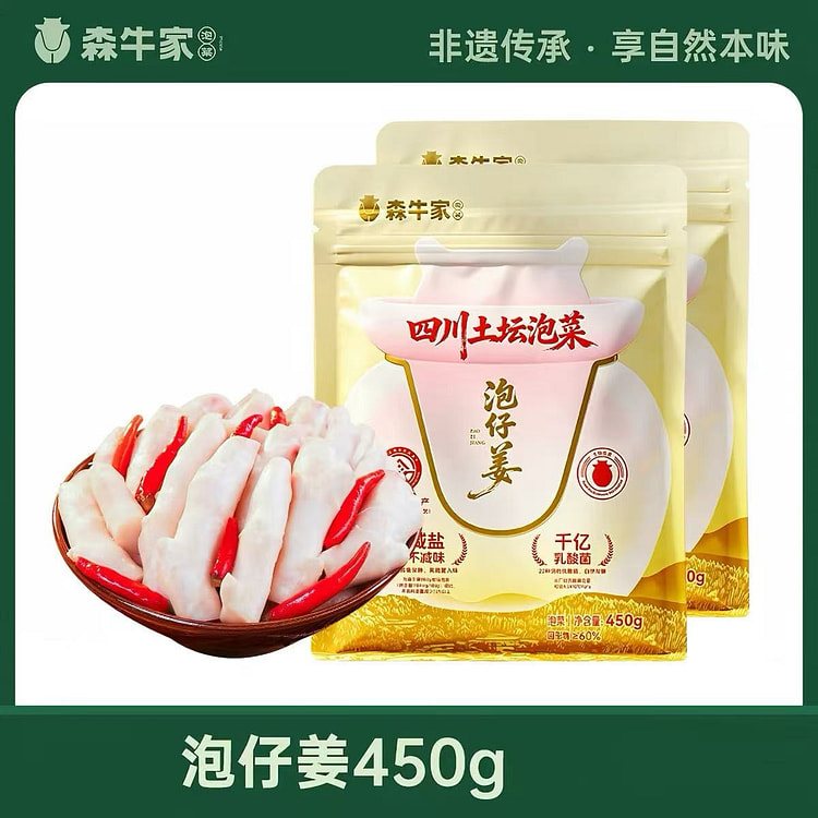 Sen Niu'sPickled ginger 450 g