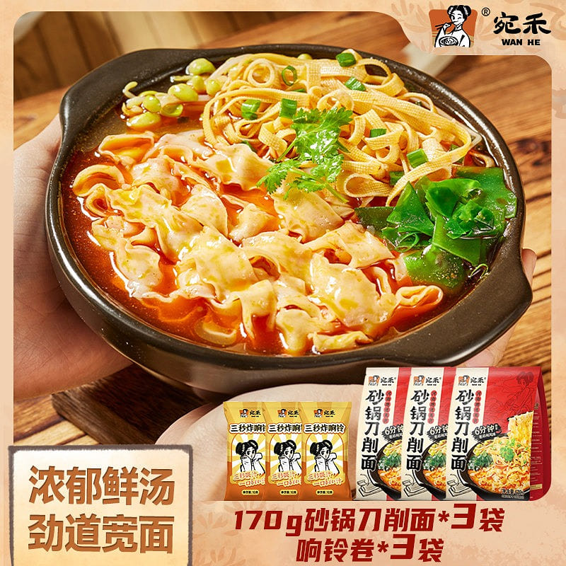Wanhe Casserole Daoxiao Noodles 170g * 3 510 g