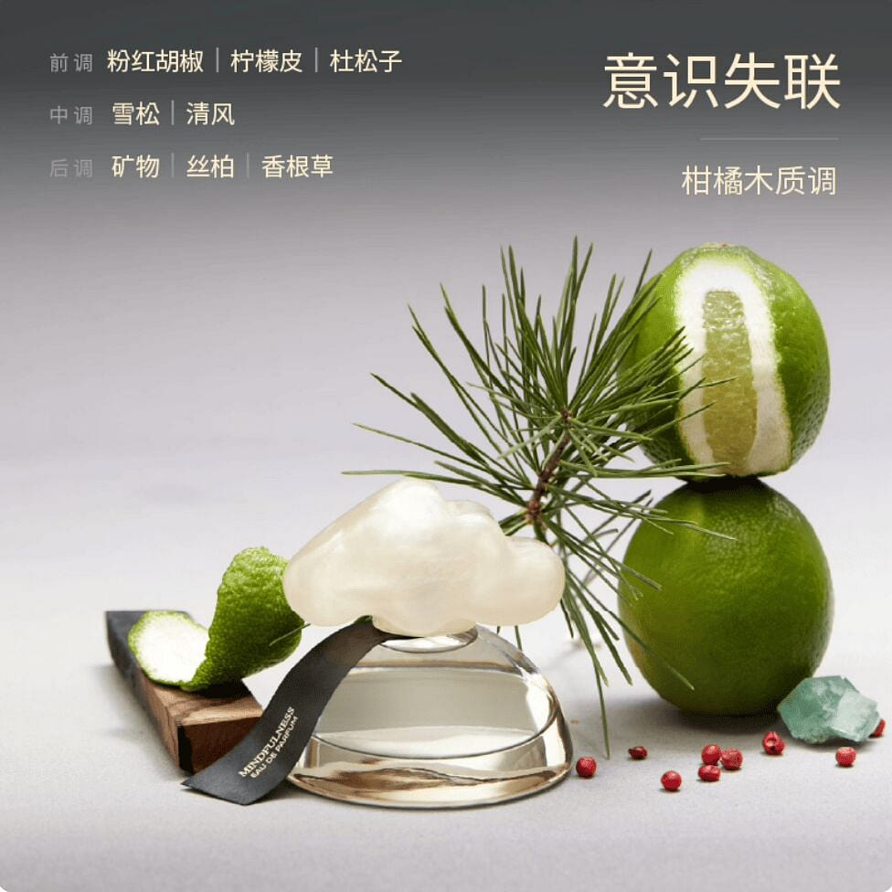 MEETDEEP The Meiisland Series Mindfulness Perfume 30 ml