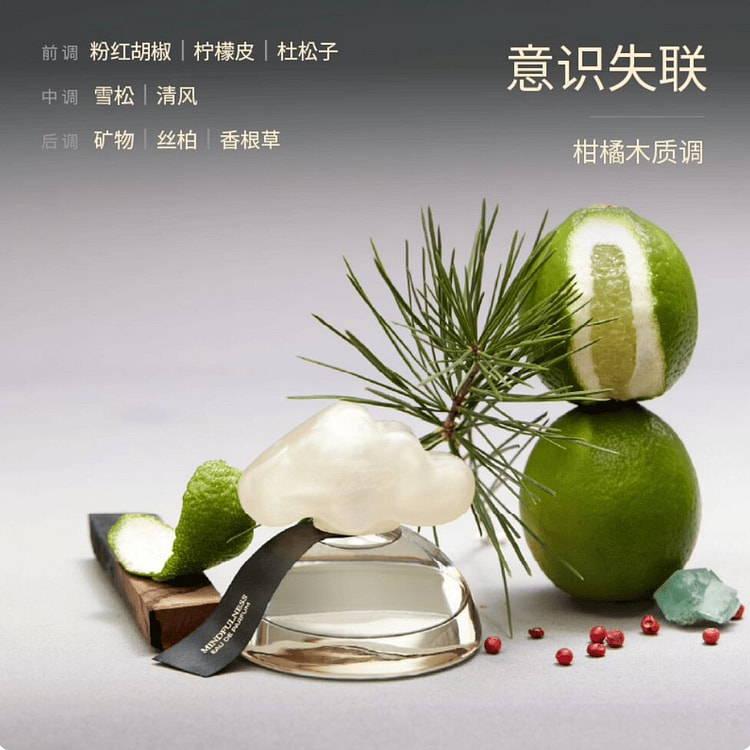 秘地小云岛香水 意识失联-柑橘雪松调 30 毫升