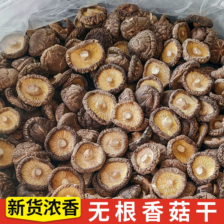 干香菇野生菌类蘑菇500g 500 克