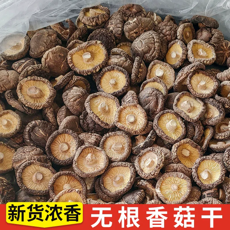Dried Shiitake Mushrooms and Vegetables 500g*bag 500 g