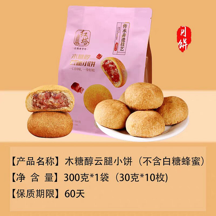 Xylitol cloud leg mooncake