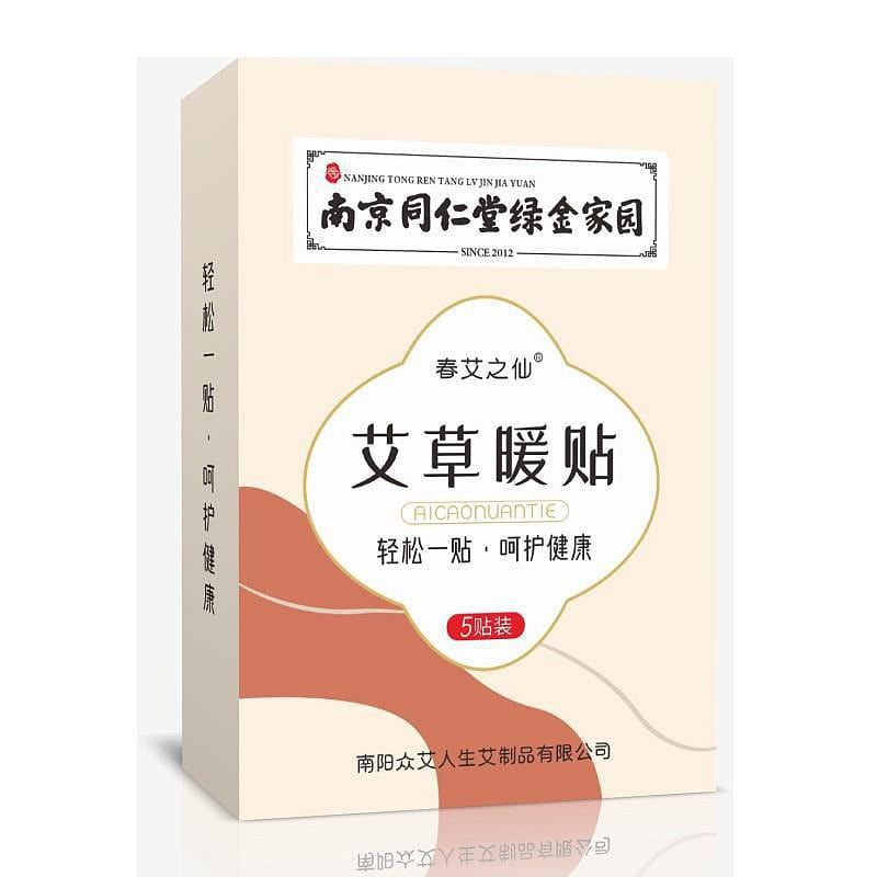 Nanjing Tong Ren Tang Warming Paste of Mugwort 5 Paste / Box Auction 1 Send 4 4 box