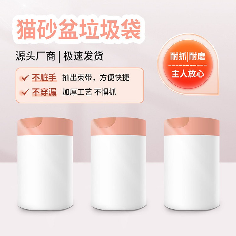 猫砂盆猫砂袋猫厕所专用清洁大垃圾袋 1 份
