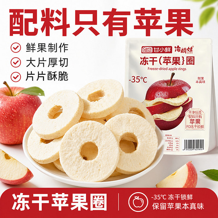 Thick Fuji Apple Ring Crisps 20g4 Bags 80 g